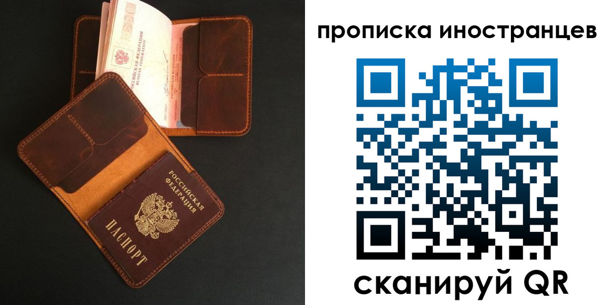 прописка 2025 в Пересвете