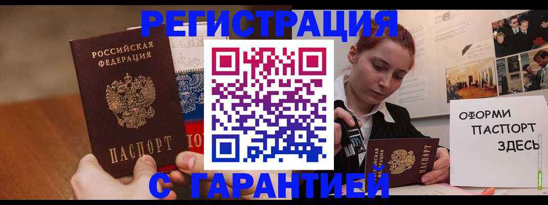 прописка иностранных граждан в Пересвете