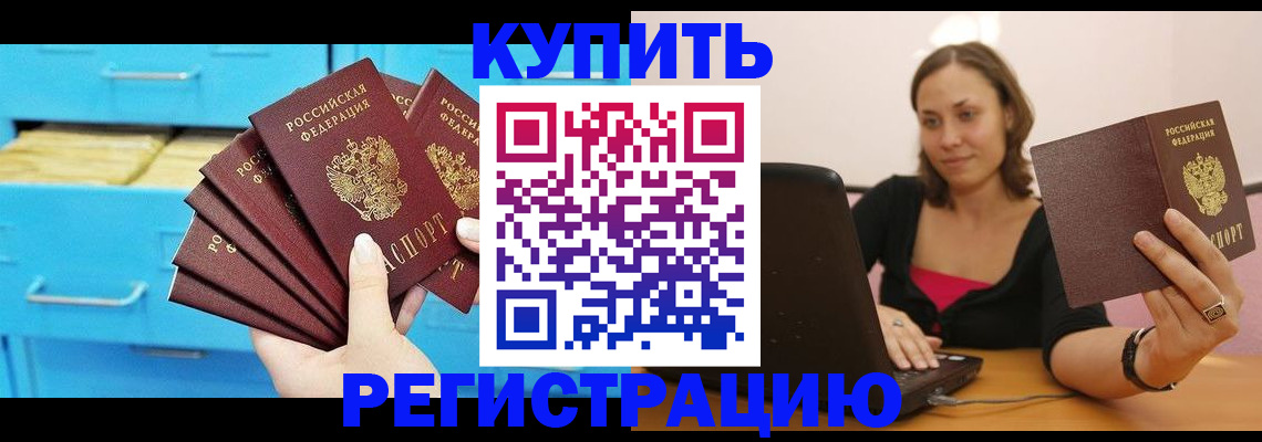 временная регистрация законно в Пересвете