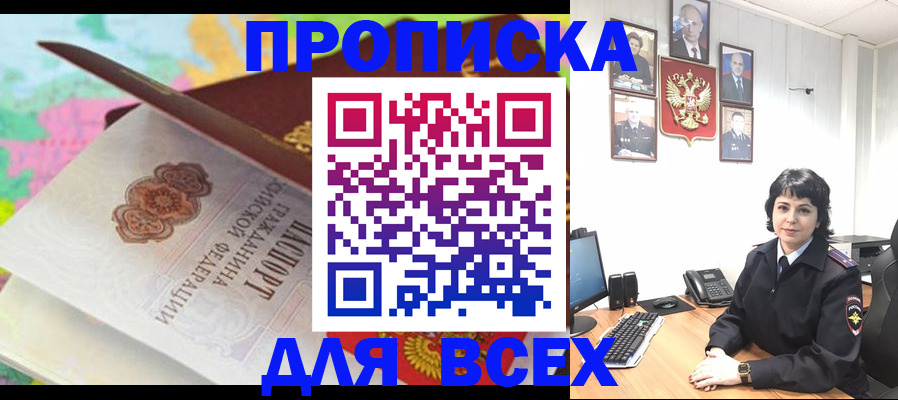 где прописаться в Пересвете