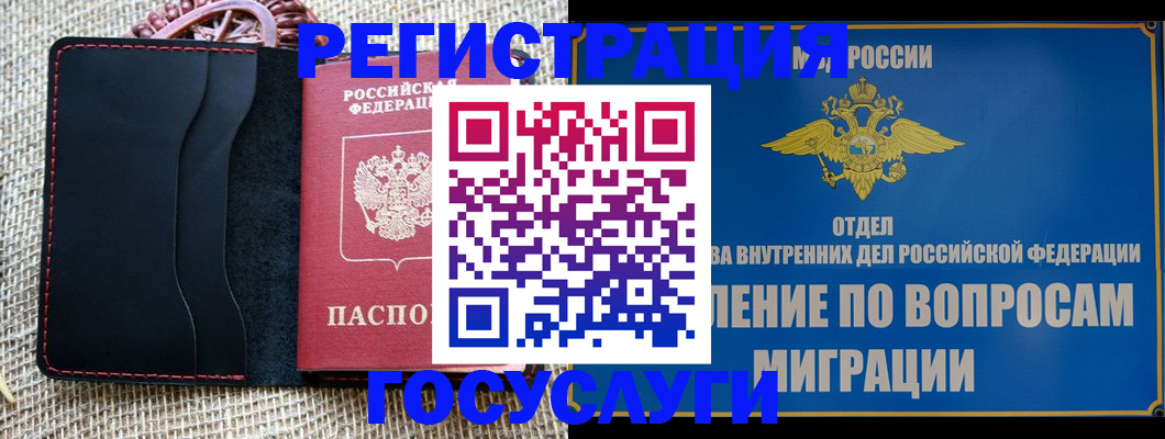 регистрация в Пересвете
