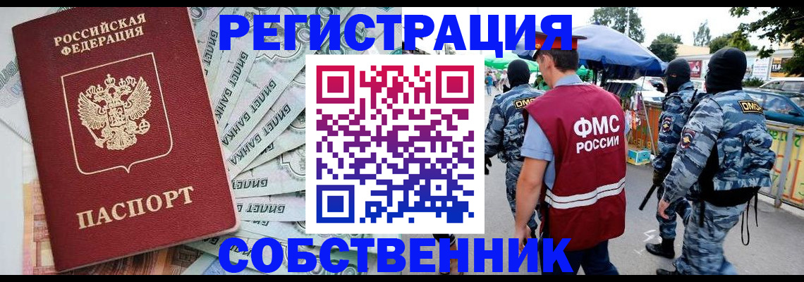 временная регистрация надежно в Пересвете